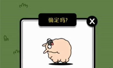 羊了個(gè)羊無限洗牌bug方法最新攻略 羊了個(gè)羊無限洗牌怎么弄