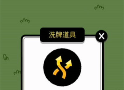 羊了個(gè)羊無限洗牌bug方法最新攻略 羊了個(gè)羊無限洗牌怎么弄
