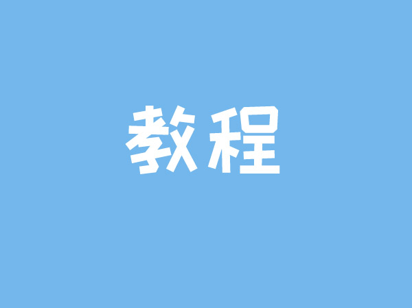 微博怎么不顯示手機(jī)型號 微博設(shè)置不顯示手機(jī)型號教程
