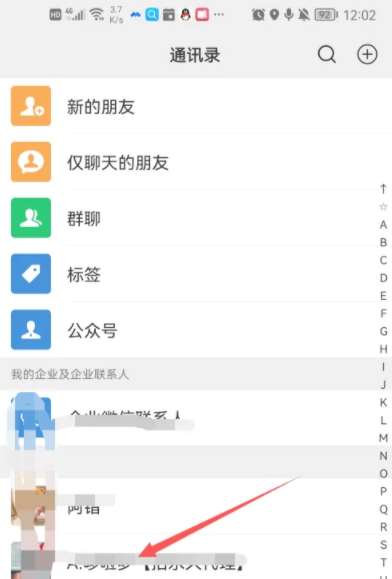 微信好友怎么隱藏起來(lái)不被發(fā)現(xiàn) 微信好友隱藏了怎么弄出來(lái)