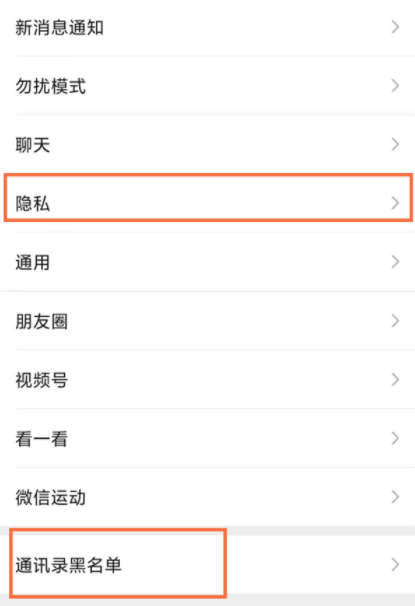 微信好友怎么隱藏起來(lái)不被發(fā)現(xiàn) 微信好友隱藏了怎么弄出來(lái)