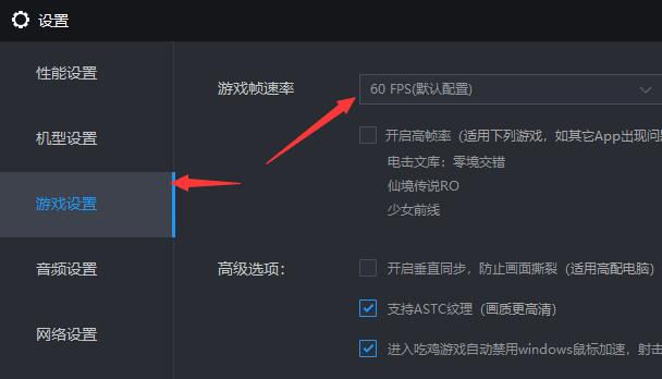 雷電模擬器怎么設(shè)置最流暢？雷電模擬器最流暢的設(shè)置方法