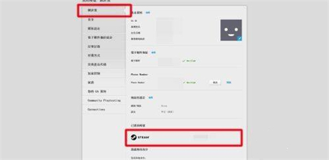 橘子平臺如何綁定Steam賬號？橘子平臺綁定Steam賬號的方法