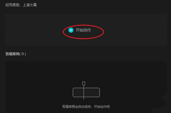 剪映如何自動添加字幕？剪映自動添加字幕的方法