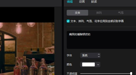 剪映如何自動添加字幕？剪映自動添加字幕的方法