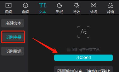 剪映如何自動添加字幕？剪映自動添加字幕的方法