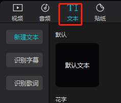 剪映如何自動添加字幕？剪映自動添加字幕的方法