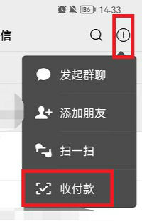 微信群收款怎么發(fā)起 微信群收款怎么設置不同的金額