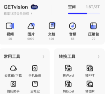 夸克網(wǎng)盤(pán)空間不足怎么辦 夸克網(wǎng)盤(pán)空間怎么擴(kuò)大免費(fèi)擴(kuò)容