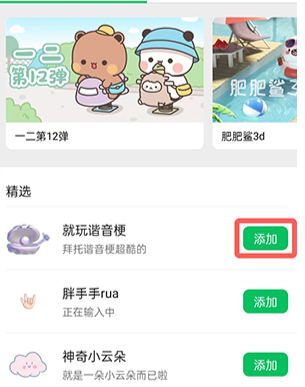 微信打的字怎么變成表情包 打字自動(dòng)配圖出表情包怎么開(kāi)啟