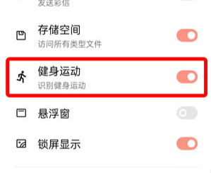 微信運(yùn)動步數(shù)怎么打開  微信運(yùn)動不計(jì)步怎么辦怎么解決
