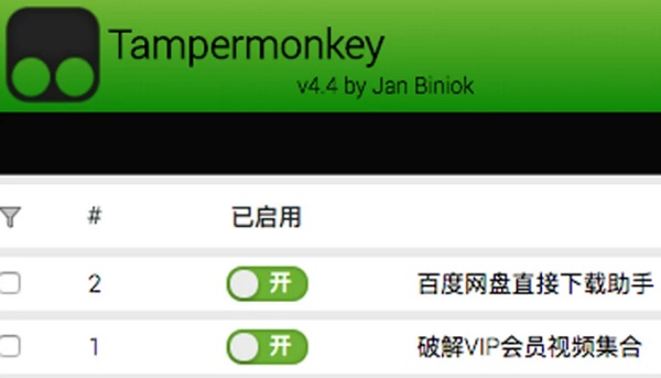 百度網(wǎng)盤直接下載助手js腳本文件怎么用？