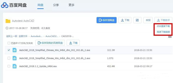 百度網(wǎng)盤直接下載助手js腳本文件怎么用？