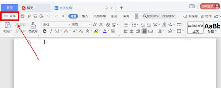 Wps如何設(shè)置定時(shí)備份？Wps設(shè)置定時(shí)備份的方法