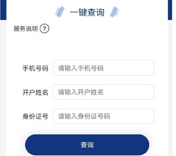 如何一鍵解綁手機(jī)應(yīng)用  手機(jī)號(hào)怎么一鍵解綁所有app