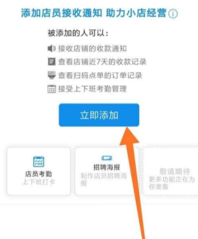 支付寶收款怎么出聲音在其他手機(jī) 收款語(yǔ)音播報(bào)怎么設(shè)置