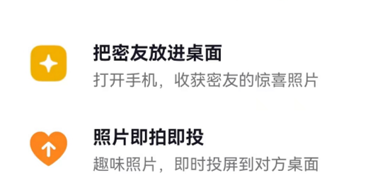抖音添加密友是什么意思 抖音密友時(shí)刻對方知道嗎