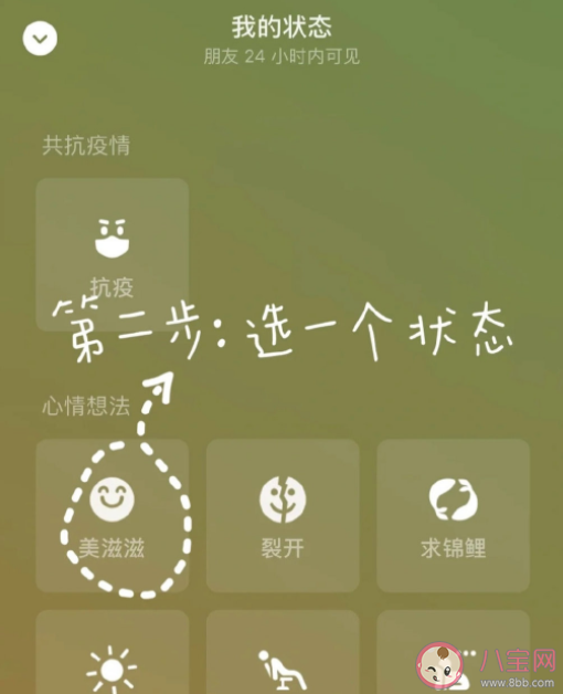 微信農(nóng)場(chǎng)在哪打開(kāi)怎么弄 微信農(nóng)場(chǎng)狀態(tài)設(shè)置玩法攻略