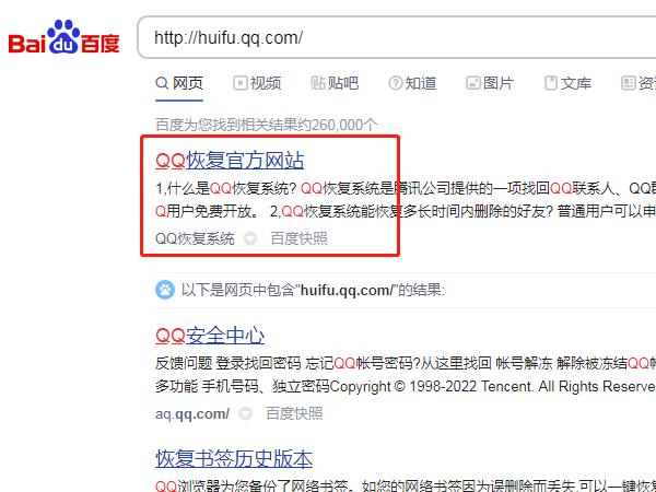 手機(jī)qq怎么看歷史添加群記錄