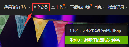 愛奇藝電腦端如何取消自動(dòng)續(xù)費(fèi)？愛奇藝電腦端取消自動(dòng)續(xù)費(fèi)的方法