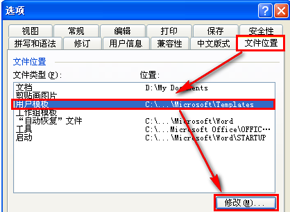 Win7系統(tǒng)Word安全模式怎么關閉?