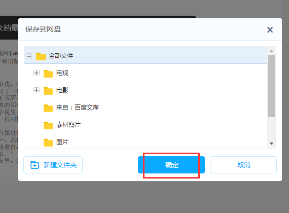 怎么在百度網(wǎng)盤(pán)輸入網(wǎng)址?百度網(wǎng)盤(pán)輸入網(wǎng)址教程