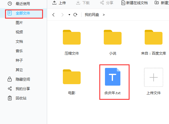 怎么在百度網(wǎng)盤(pán)輸入網(wǎng)址?百度網(wǎng)盤(pán)輸入網(wǎng)址教程