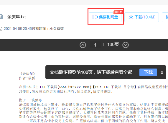 怎么在百度網(wǎng)盤(pán)輸入網(wǎng)址?百度網(wǎng)盤(pán)輸入網(wǎng)址教程