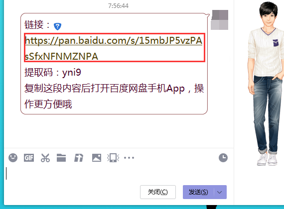 怎么在百度網(wǎng)盤(pán)輸入網(wǎng)址?百度網(wǎng)盤(pán)輸入網(wǎng)址教程