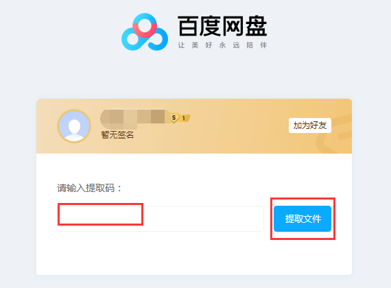 怎么在百度網(wǎng)盤(pán)輸入網(wǎng)址?百度網(wǎng)盤(pán)輸入網(wǎng)址教程