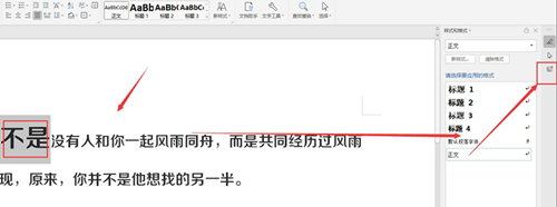 WPS如何添加虛線描邊？WPS添加虛線描邊的方法