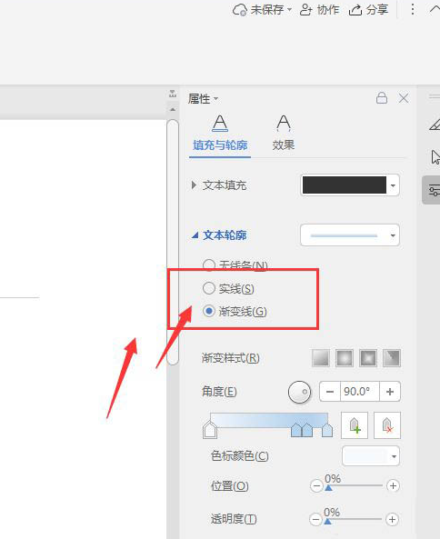 WPS如何添加虛線描邊？WPS添加虛線描邊的方法