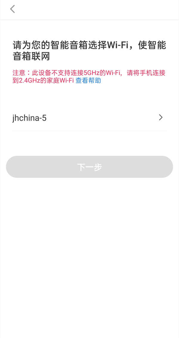 海爾小優如何配對網絡?海爾小優連接wifi方法步驟