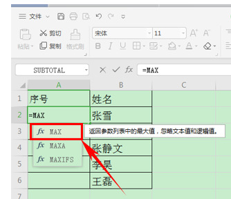 WPS如何自動(dòng)生成表格序號(hào)？WPS自動(dòng)生成表格序號(hào)的方法