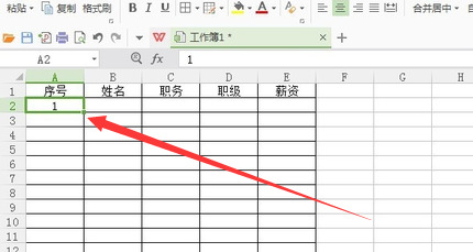 WPS如何自動(dòng)生成表格序號(hào)？WPS自動(dòng)生成表格序號(hào)的方法