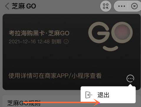 支付寶芝麻go卡怎么關(guān)閉 支付寶芝麻go關(guān)閉步驟教程