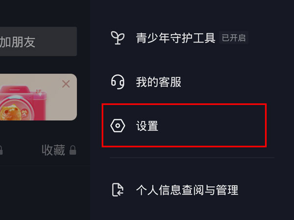 抖音訪(fǎng)客記錄開(kāi)了再關(guān),別人能看到嗎
