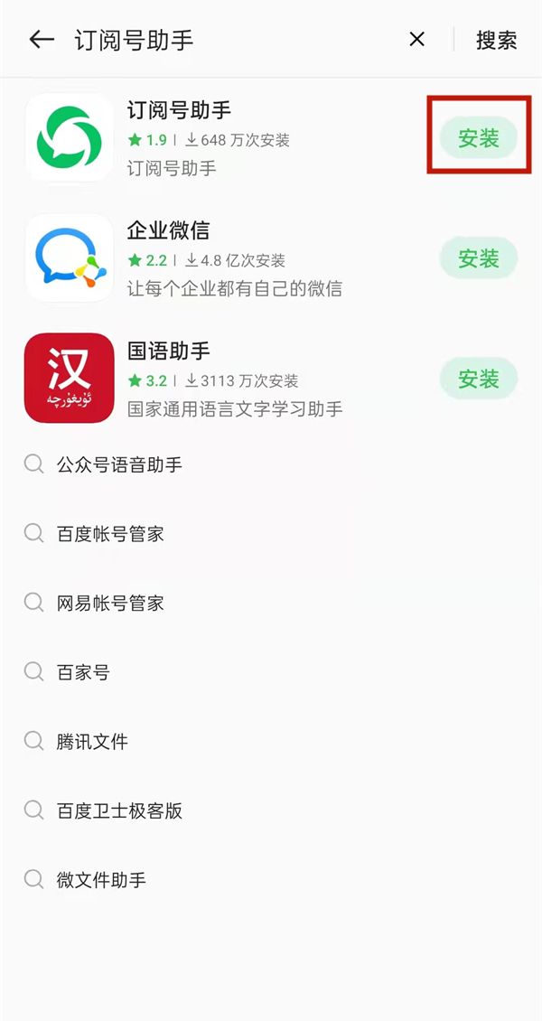 微信公眾號(hào)手機(jī)可以操作嗎