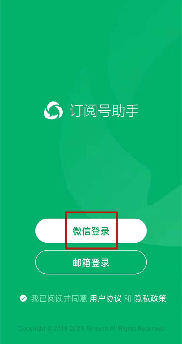 微信公眾號(hào)手機(jī)可以操作嗎