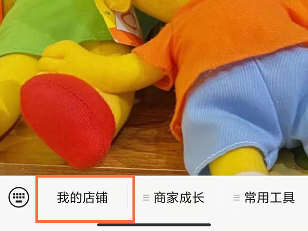 拼多多怎么開店注冊(cè)