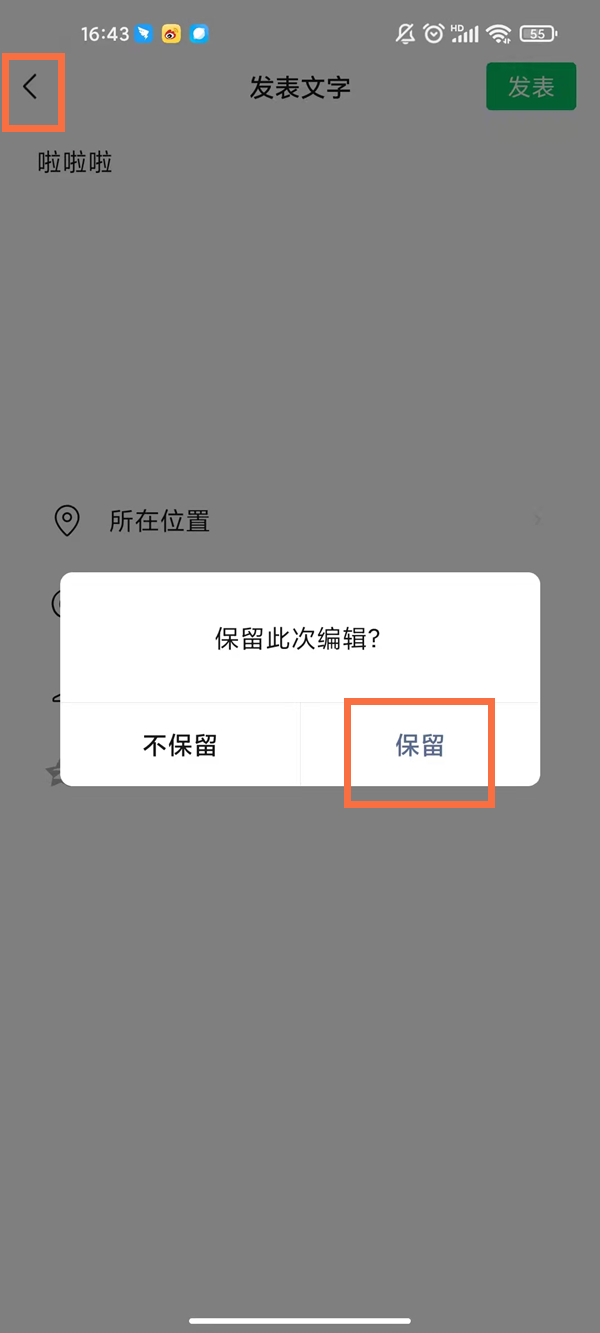 微信怎么設(shè)置幾點(diǎn)發(fā)朋友圈