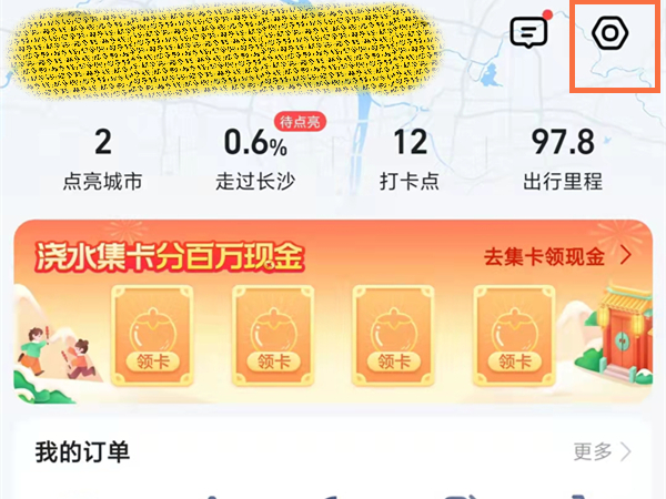 高德怎樣一邊導(dǎo)航一邊放音樂