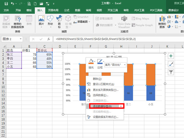 柱狀圖怎么顯示數(shù)據(jù)和百分比