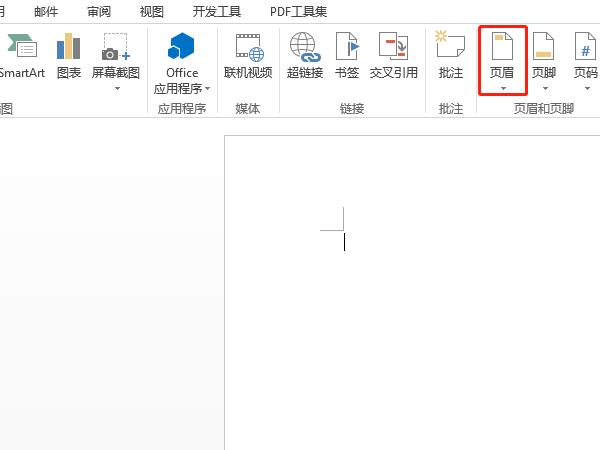 word頁眉怎么設(shè)置