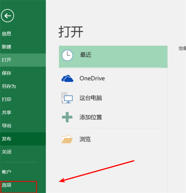 Win11系統(tǒng)使用Excel表格的時候很卡怎么辦?