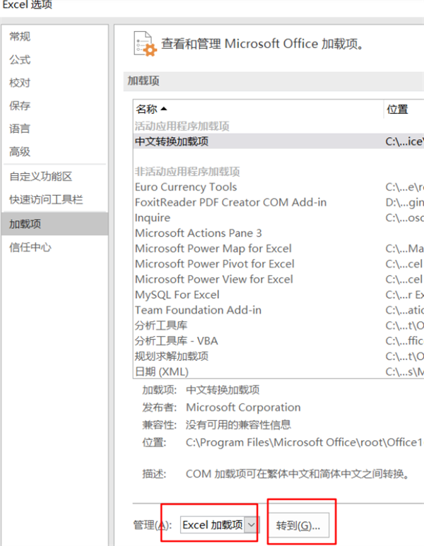 Win11系統(tǒng)使用Excel表格的時候很卡怎么辦?