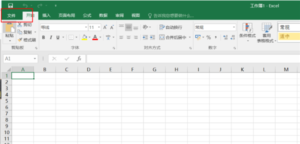 Win11系統(tǒng)使用Excel表格的時候很卡怎么辦?