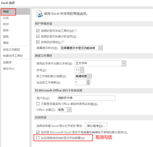Win11系統(tǒng)使用Excel表格的時候很卡怎么辦?