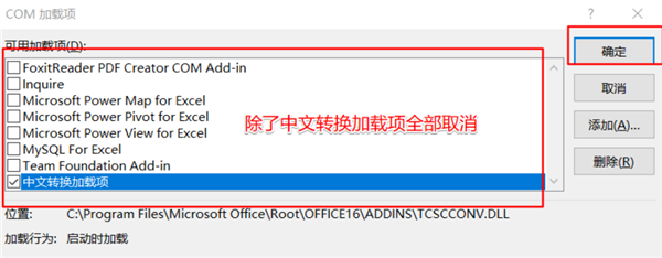 Win11系統(tǒng)使用Excel表格的時候很卡怎么辦?
