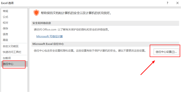 Win11系統(tǒng)使用Excel表格的時候很卡怎么辦?
